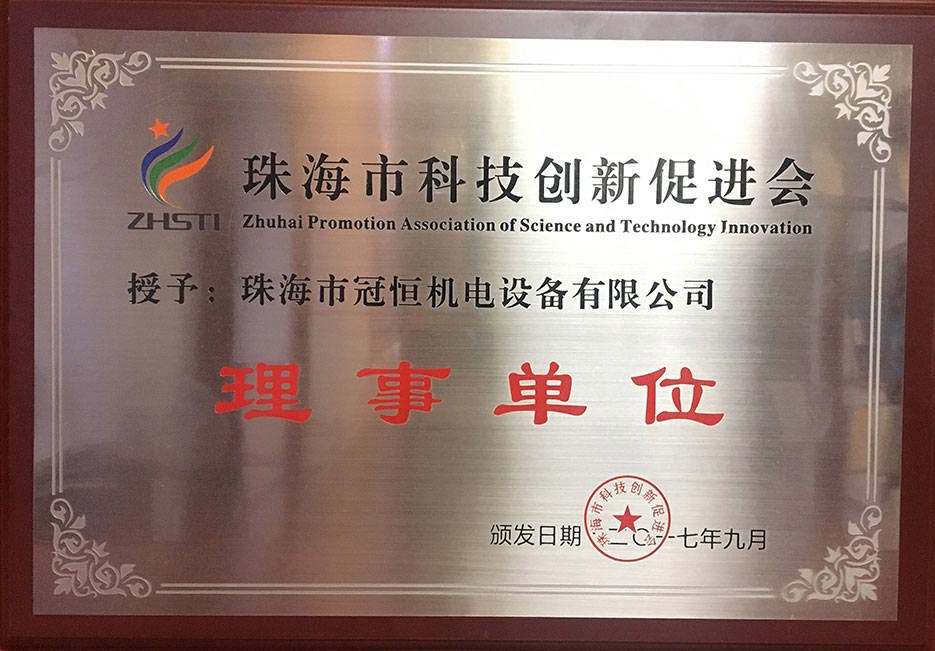 中小企業(yè)會(huì)員單位.jpg