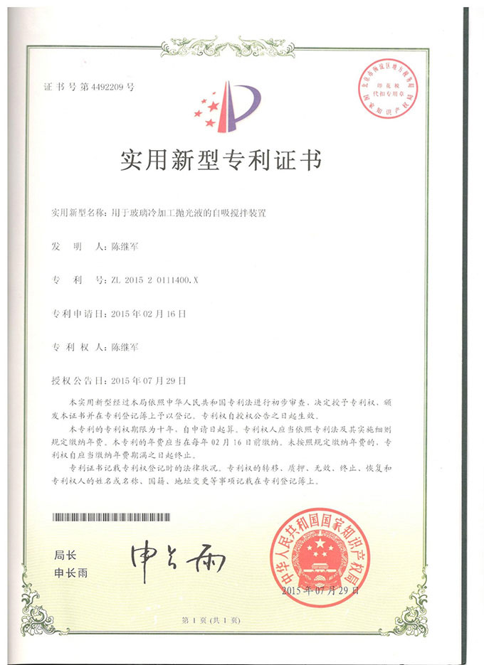 專利證書.jpg